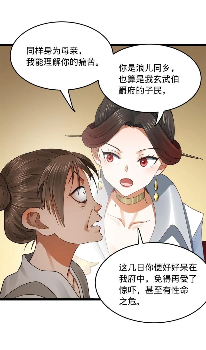 史上最强赘婿漫画下拉式奇漫屋漫画,49 田横从早到晚大惊失色2图