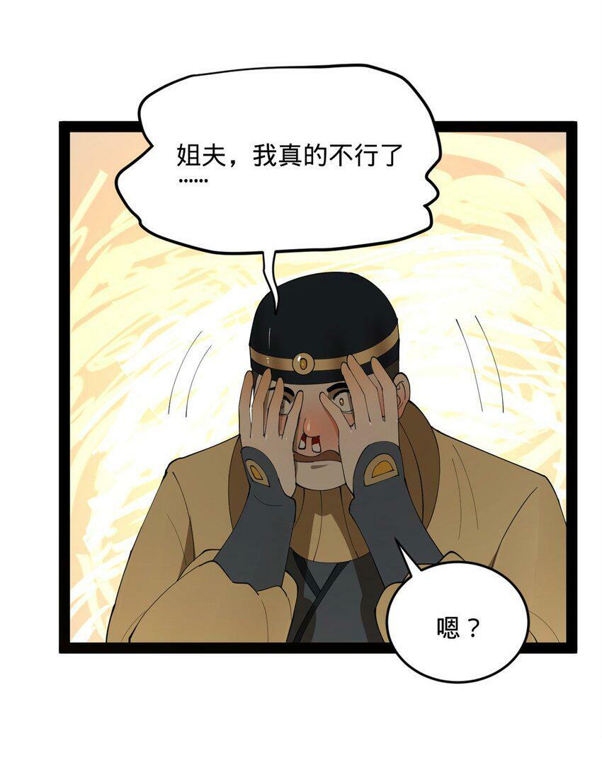 史上最强赘婿漫画下拉式奇漫屋漫画,60 风月无边！2图