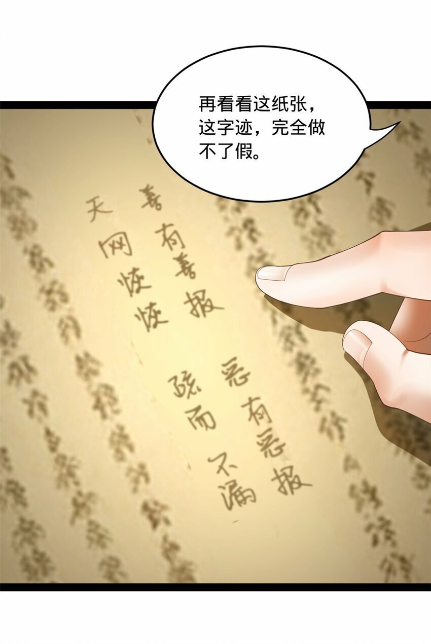 史上最强赘婿漫画下拉式奇漫屋漫画,71 Fighting2图