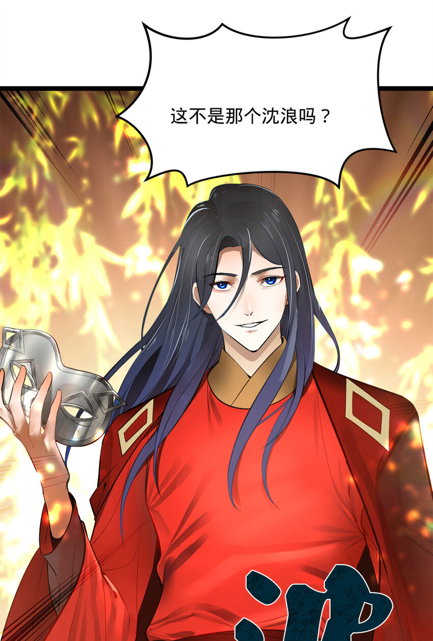 史上最强赘婿漫画下拉式奇漫屋漫画,14 假的婚礼2图