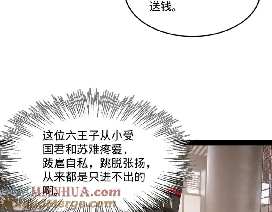 史上最强赘婿漫画下拉式奇漫屋漫画,130 瓜分伯爵府！2图