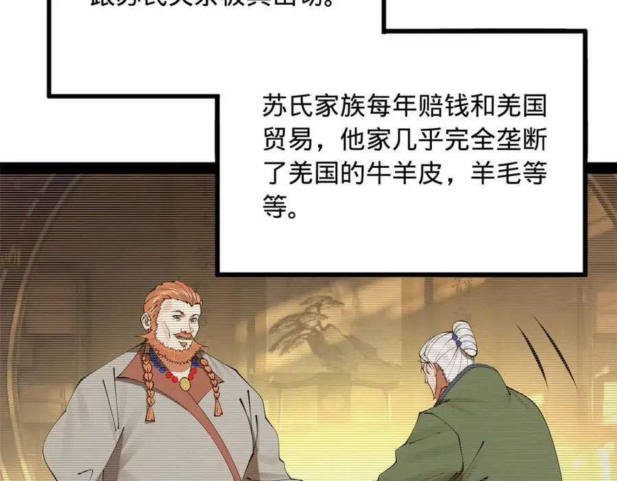 史上最强赘婿漫画下拉式奇漫屋漫画,193 羌人点圣庙！1图