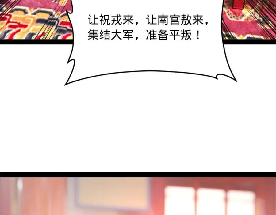 史上最强赘婿漫画下拉式奇漫屋漫画,178 补过新婚！2图
