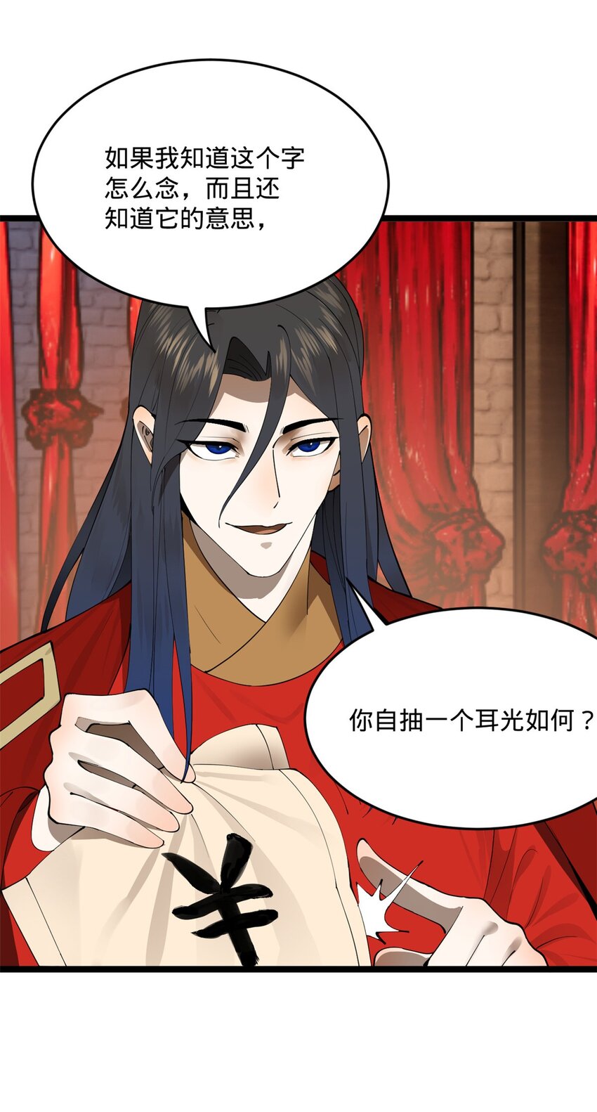 史上最强赘婿漫画下拉式奇漫屋漫画,15 入洞房2图