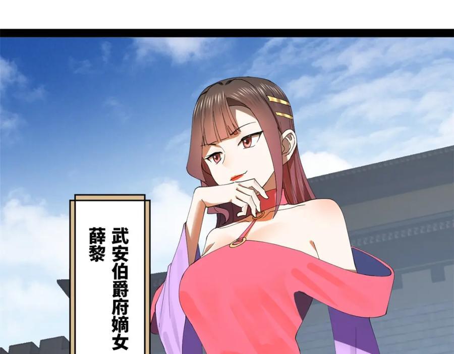 史上最强赘婿漫画下拉式奇漫屋漫画,120 逆天仇妖儿！2图