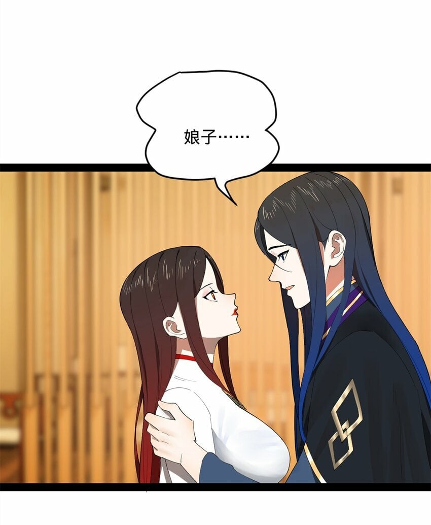 史上最强赘婿漫画下拉式奇漫屋漫画,101 灭他们！2图