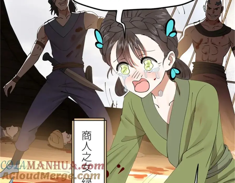 史上最强赘婿漫画下拉式奇漫屋漫画,137 绿漪的心愿2图