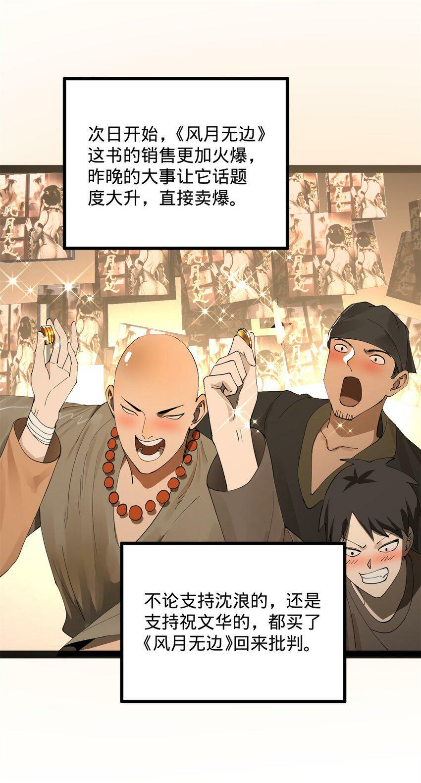 史上最强赘婿漫画下拉式奇漫屋漫画,65 西门纤纤2图
