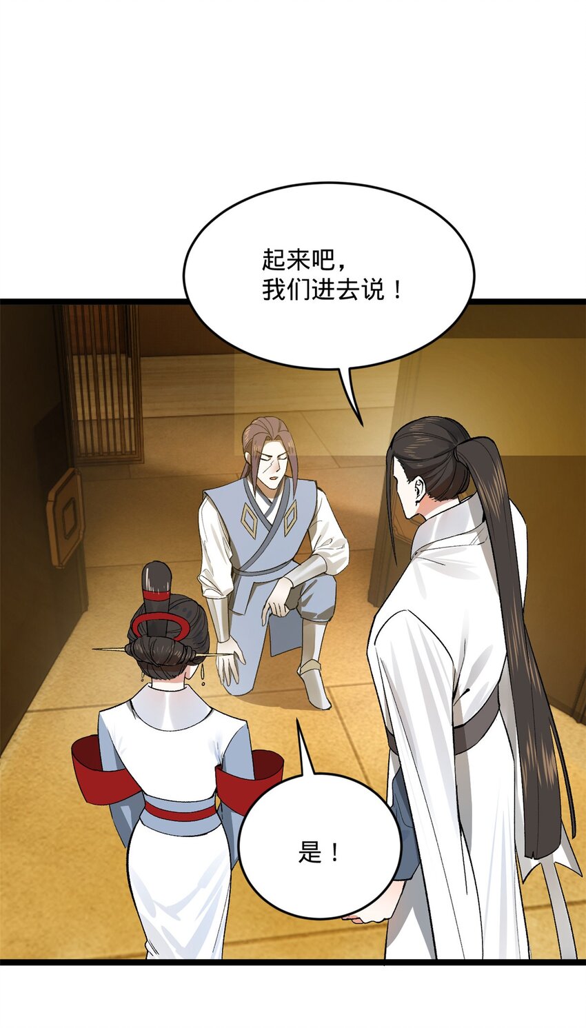 史上最强赘婿漫画下拉式奇漫屋漫画,30 岳母的担心2图