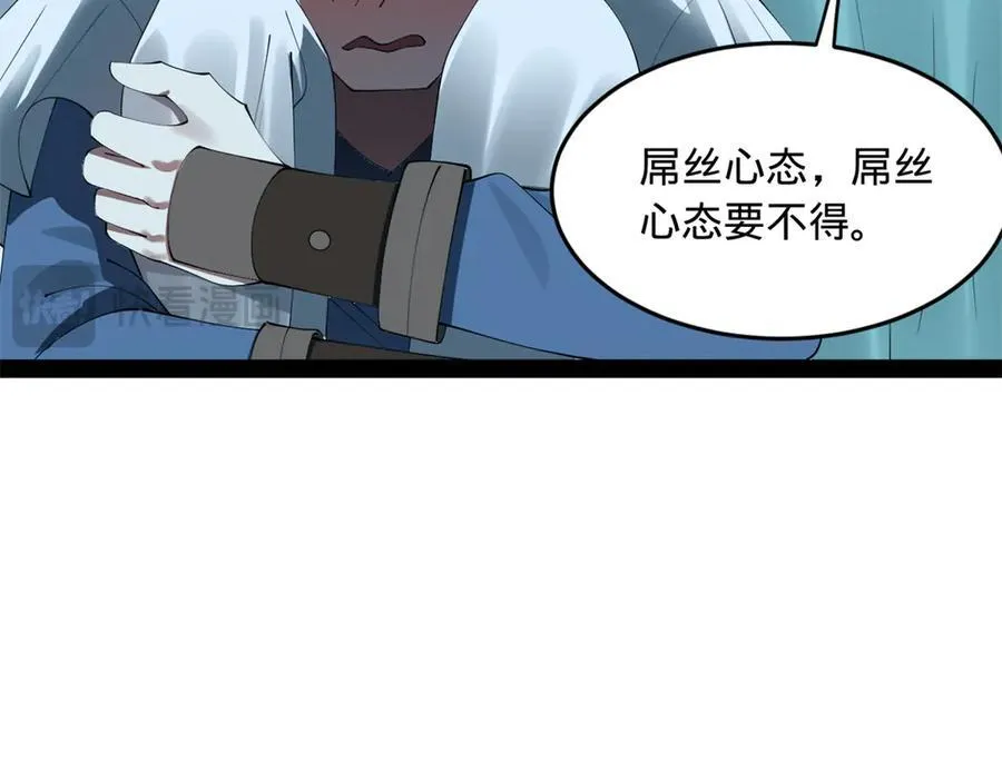 史上最强赘婿漫画下拉式奇漫屋漫画,183 沈浪进国都！1图