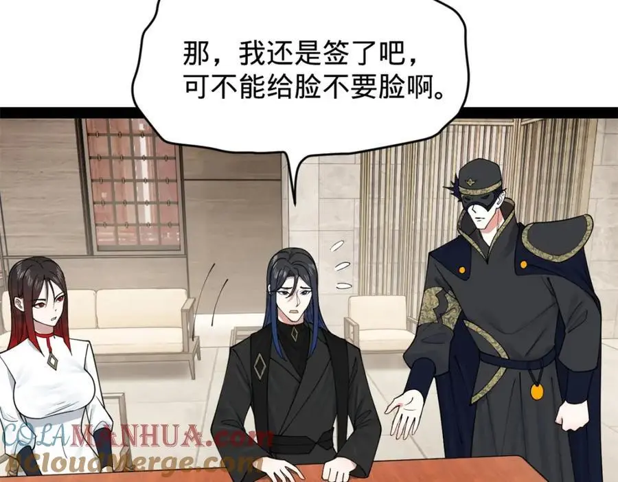 史上最强赘婿漫画下拉式奇漫屋漫画,131 金山金雨埋葬你！1图