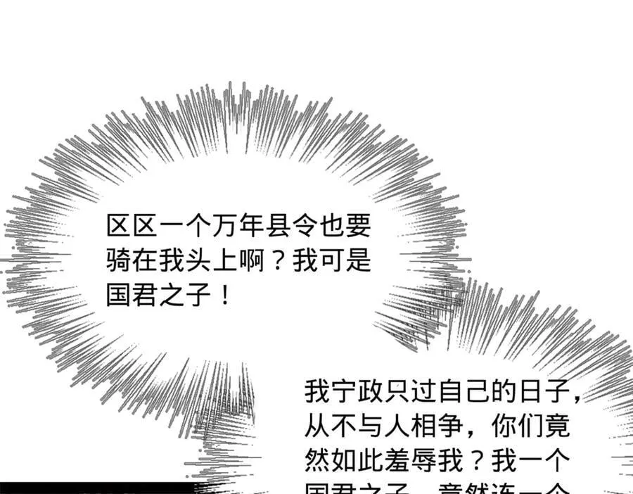 史上最强赘婿漫画下拉式奇漫屋漫画,189 我的天花时好时不好2图