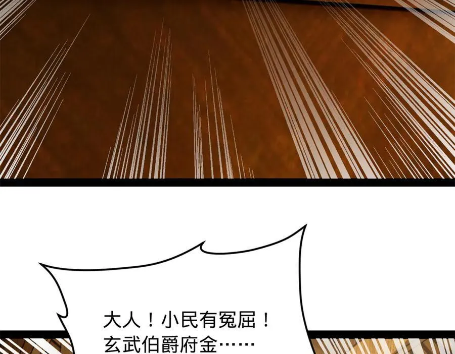史上最强赘婿漫画下拉式奇漫屋漫画,191 你要借种！1图