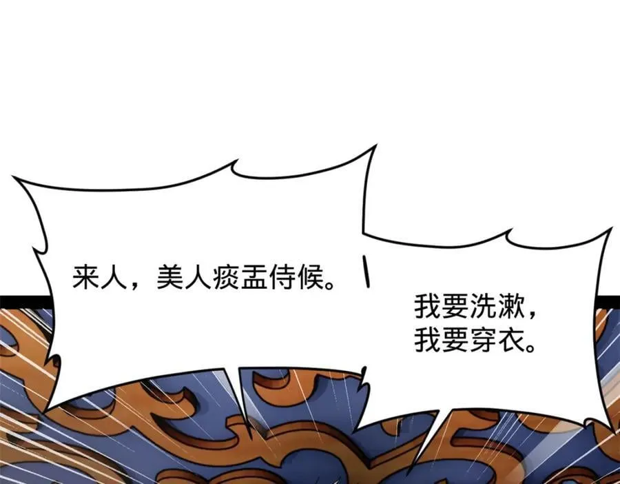 史上最强赘婿漫画下拉式奇漫屋漫画,150 仇枭之死！1图