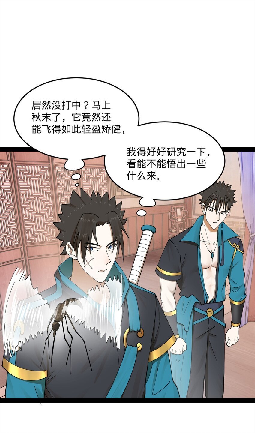 史上最强赘婿漫画下拉式奇漫屋漫画,102 沈浪作弊2图