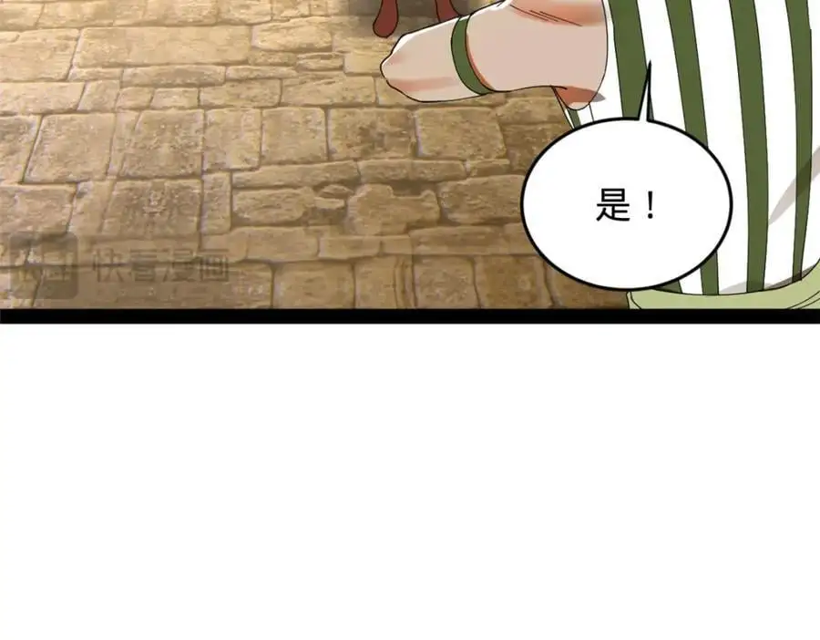 史上最强赘婿漫画下拉式奇漫屋漫画,148 不谋而合！2图