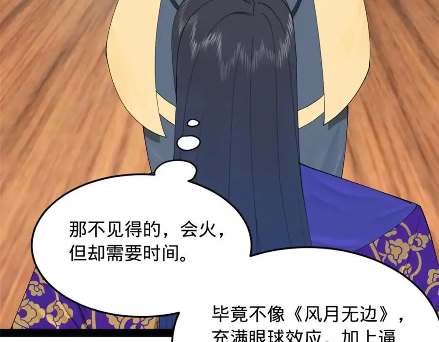 史上最强赘婿漫画下拉式奇漫屋漫画,128 佛祖必须灭1图