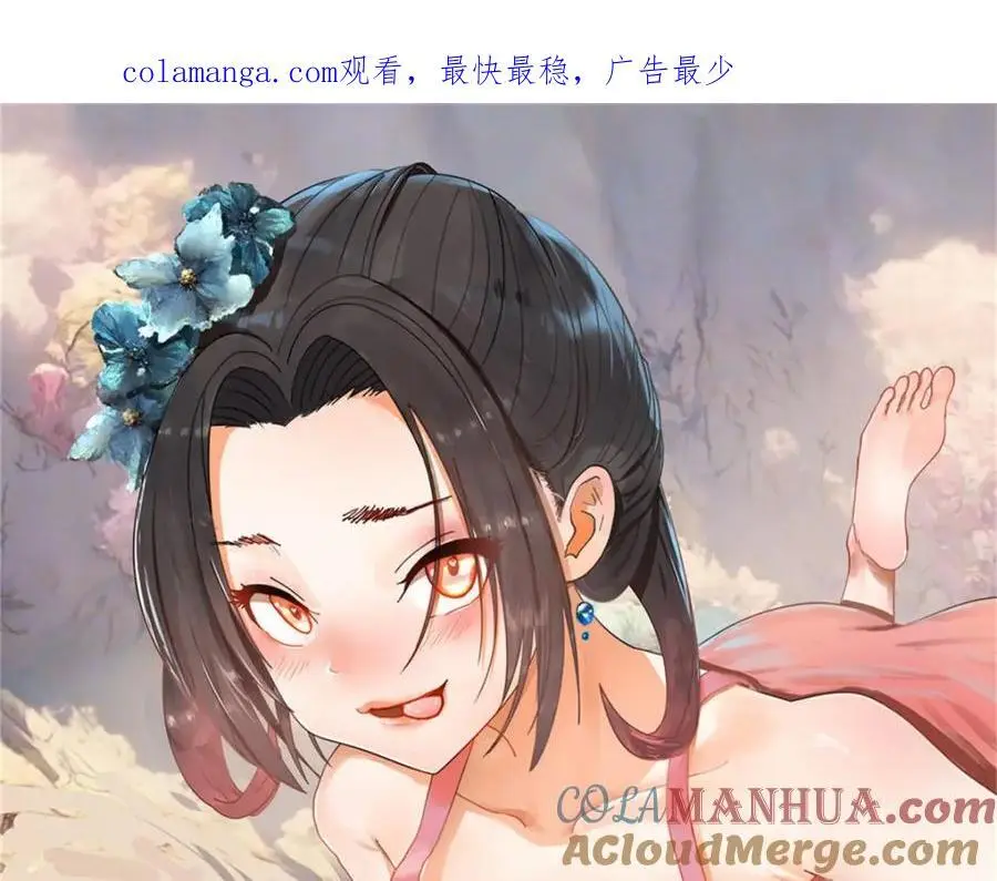 史上最强皇帝漫画,130 瓜分伯爵府！1图