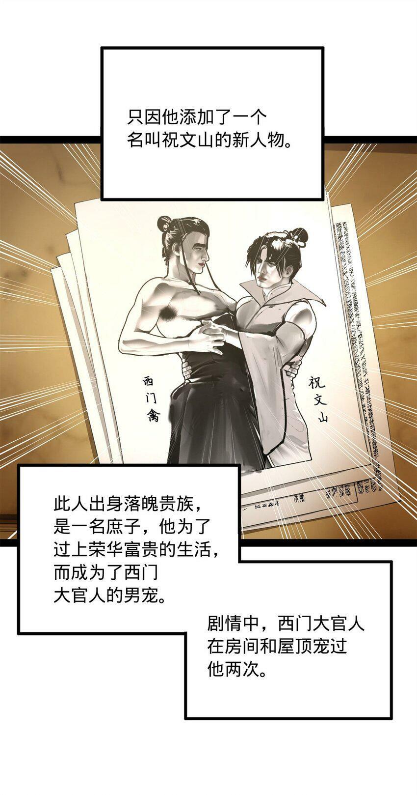 史上最强赘婿漫画下拉式奇漫屋漫画,60 风月无边！1图