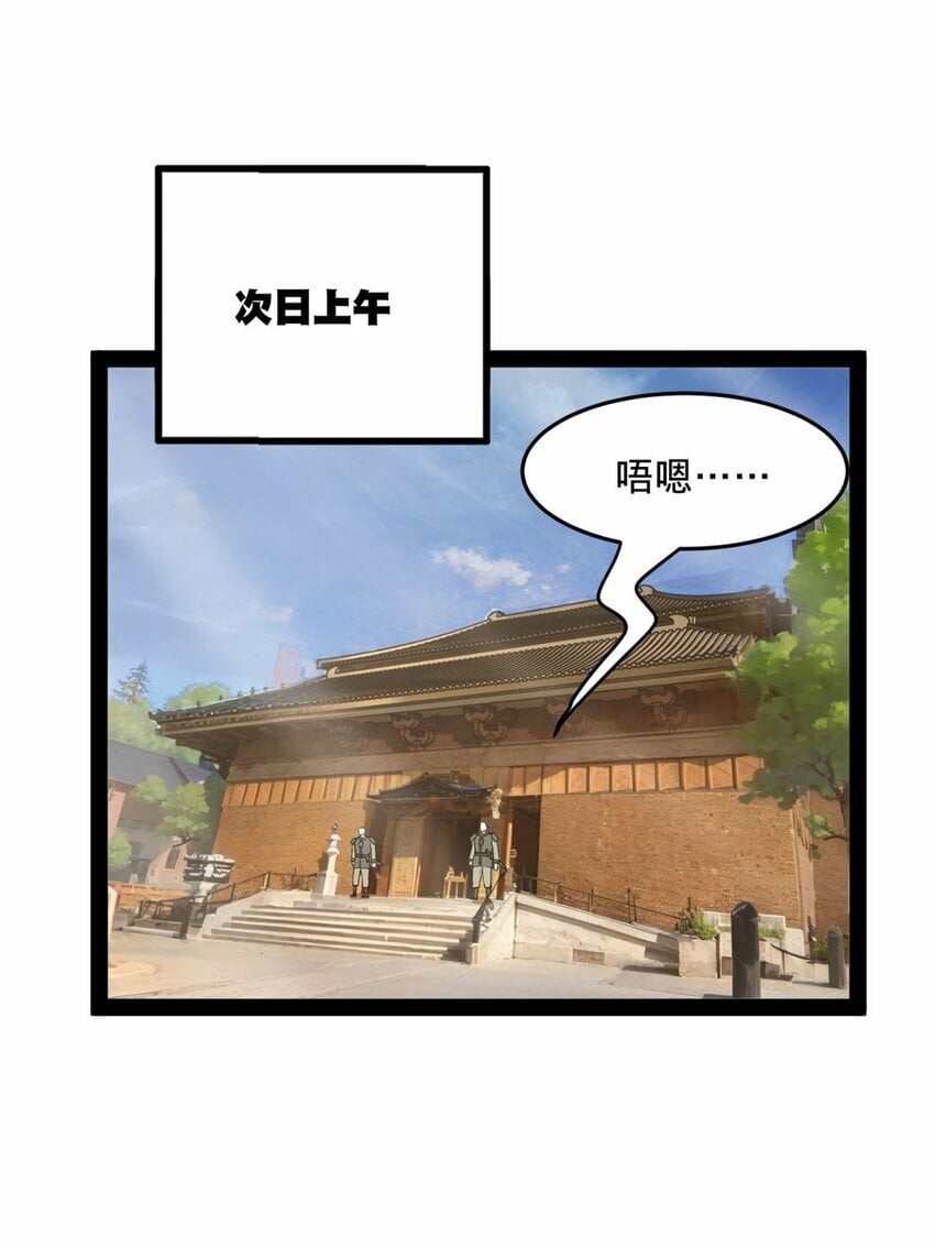 史上最强赘婿漫画下拉式奇漫屋漫画,82 任务完成！2图