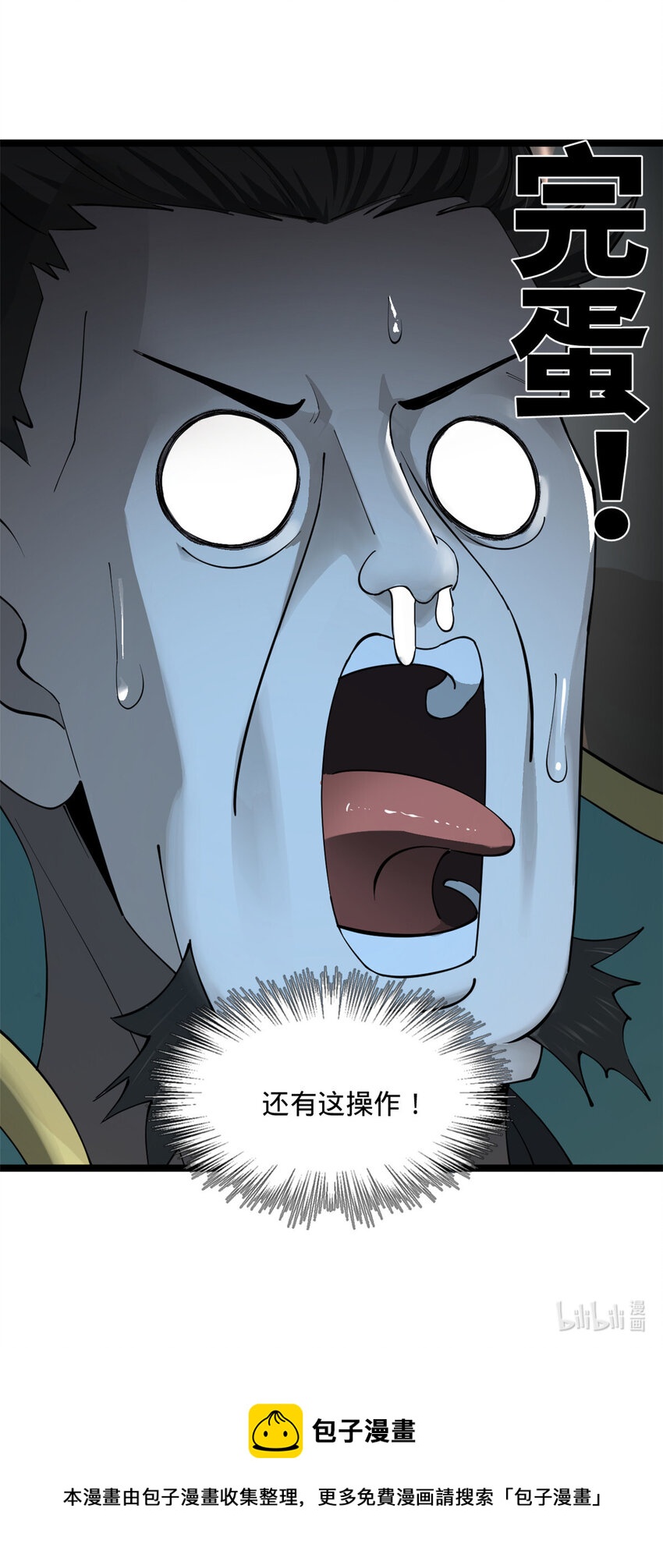 史上最强赘婿漫画下拉式奇漫屋漫画,29 柳城主的如意算盘1图