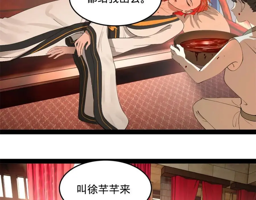 史上最强赘婿漫画下拉式奇漫屋漫画,135 怒潮城诊救仇妖儿！2图
