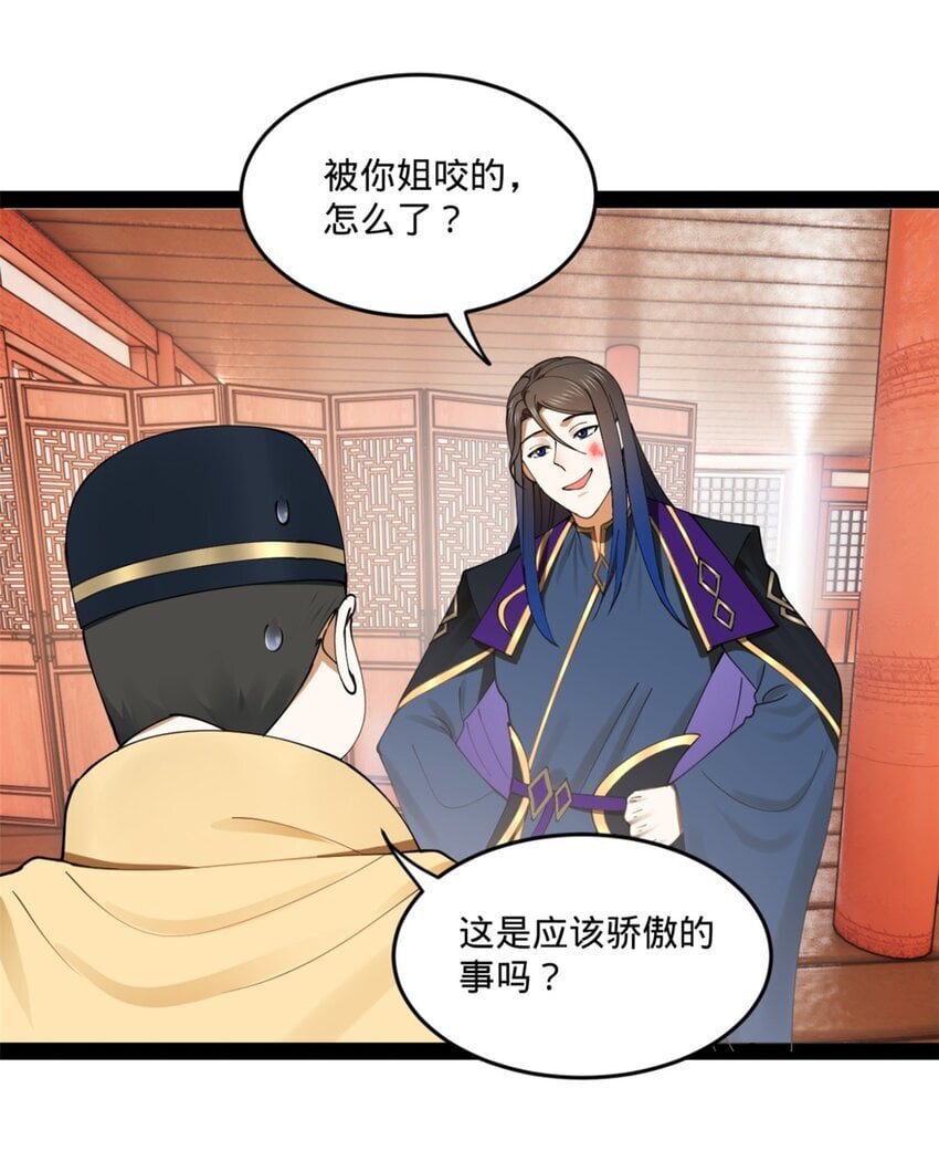 史上最强赘婿漫画下拉式奇漫屋漫画,104 木兰发福利1图