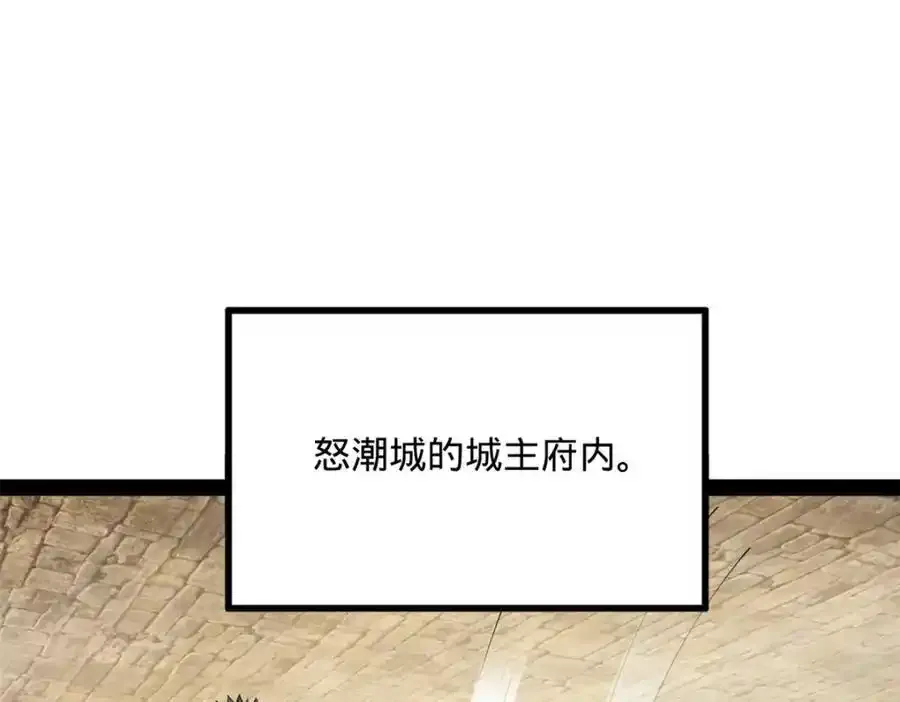 史上最强赘婿漫画免费观看漫画,153 张翀的布局！1图