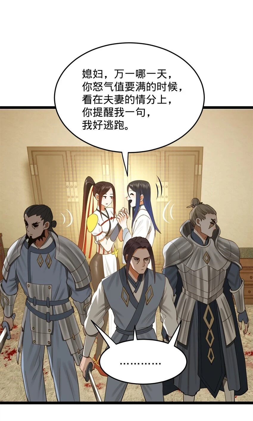 史上最强赘婿漫画下拉式奇漫屋漫画,51 沈十三的决心2图