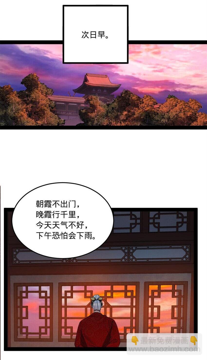 史上最强赘婿笔趣阁免费阅读全文漫画,105 金家的铁血荣耀2图