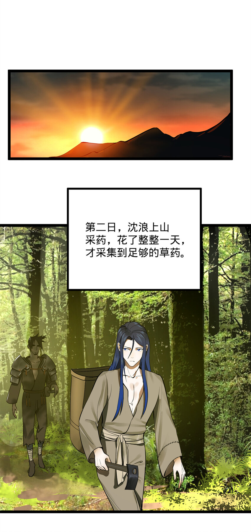 史上最强赘婿漫画下拉式奇漫屋漫画,04 不孝儿，沈浪1图