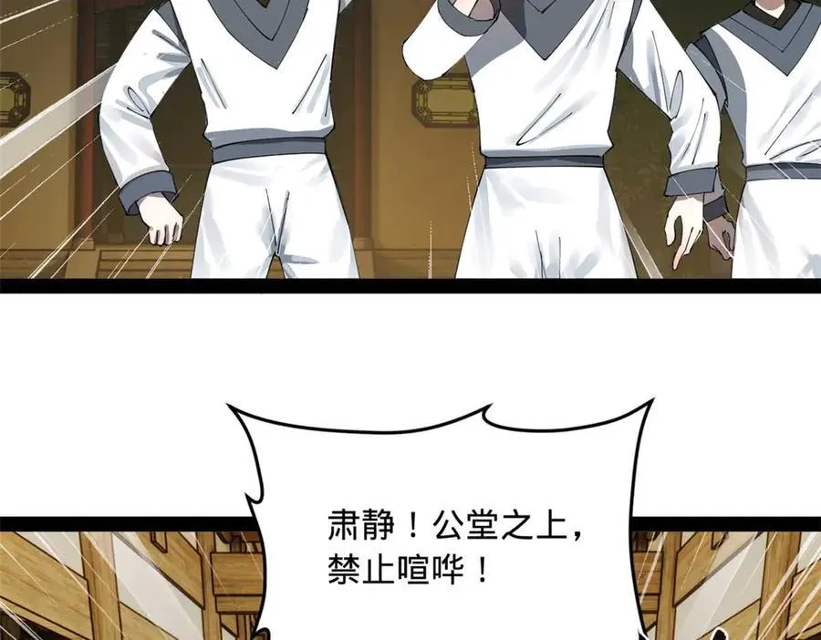 史上最强赘婿漫画下拉式奇漫屋漫画,192 滴血认亲！2图