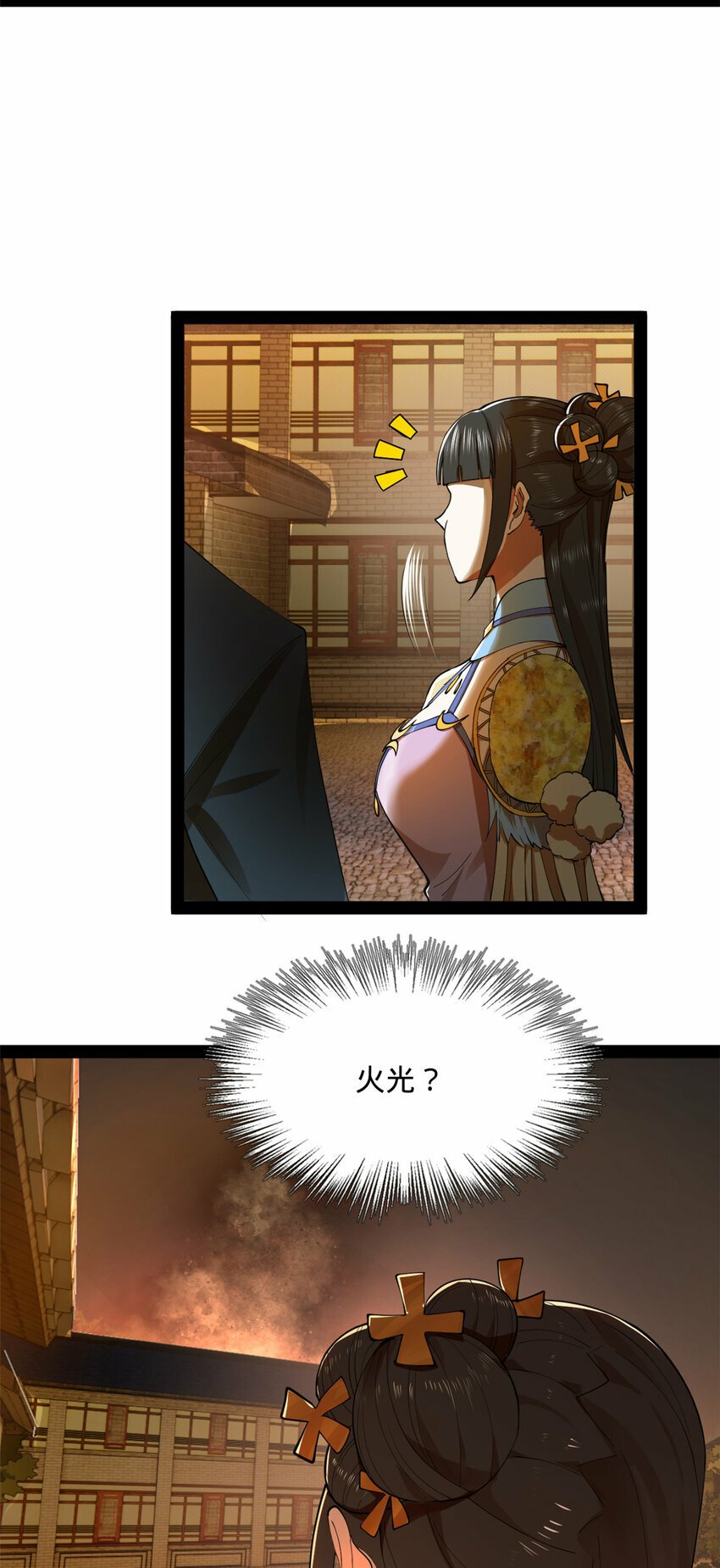 史上最强赘婿漫画下拉式奇漫屋漫画,85 演技派1图