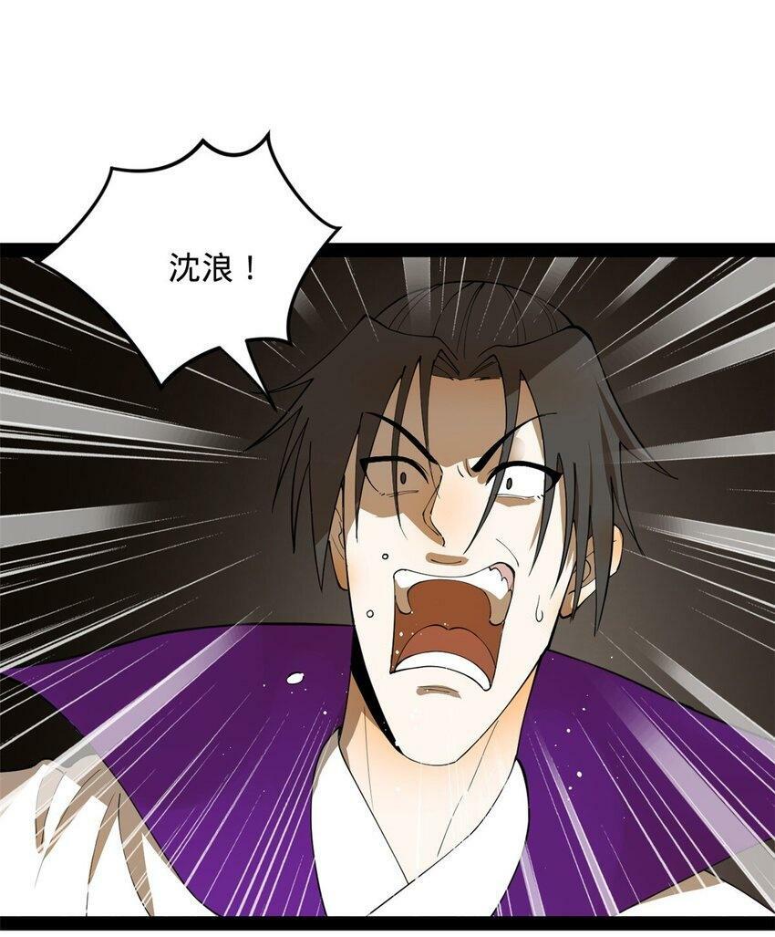 史上最强赘婿漫画下拉式奇漫屋漫画,62 火烧大毒草1图