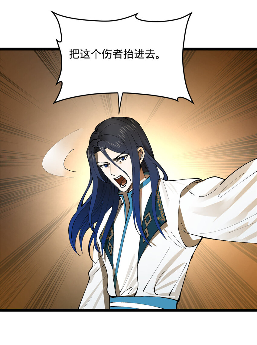 史上最强赘婿漫画下拉式奇漫屋漫画,19 断子绝孙腿！2图