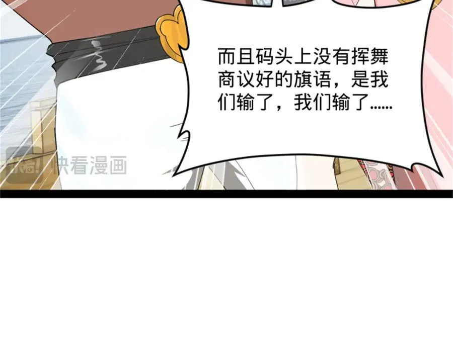 史上最强赘婿漫画下拉式奇漫屋漫画,172 张晋之死1图