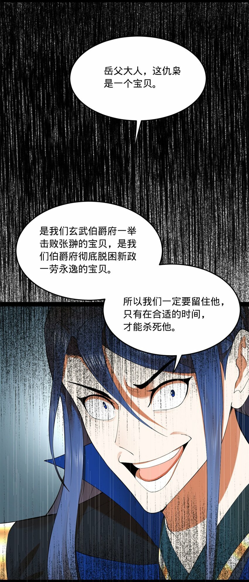 史上最强赘婿漫画下拉式奇漫屋漫画,93 各方布局1图