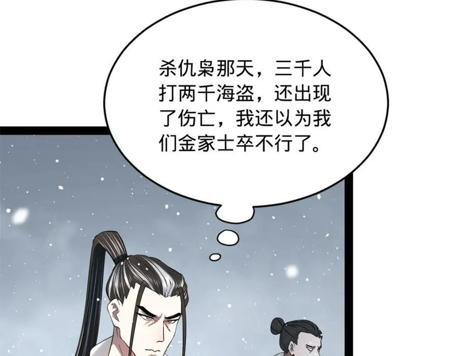 史上最强赘婿漫画下拉式奇漫屋漫画,156 退守巨大矿坑1图