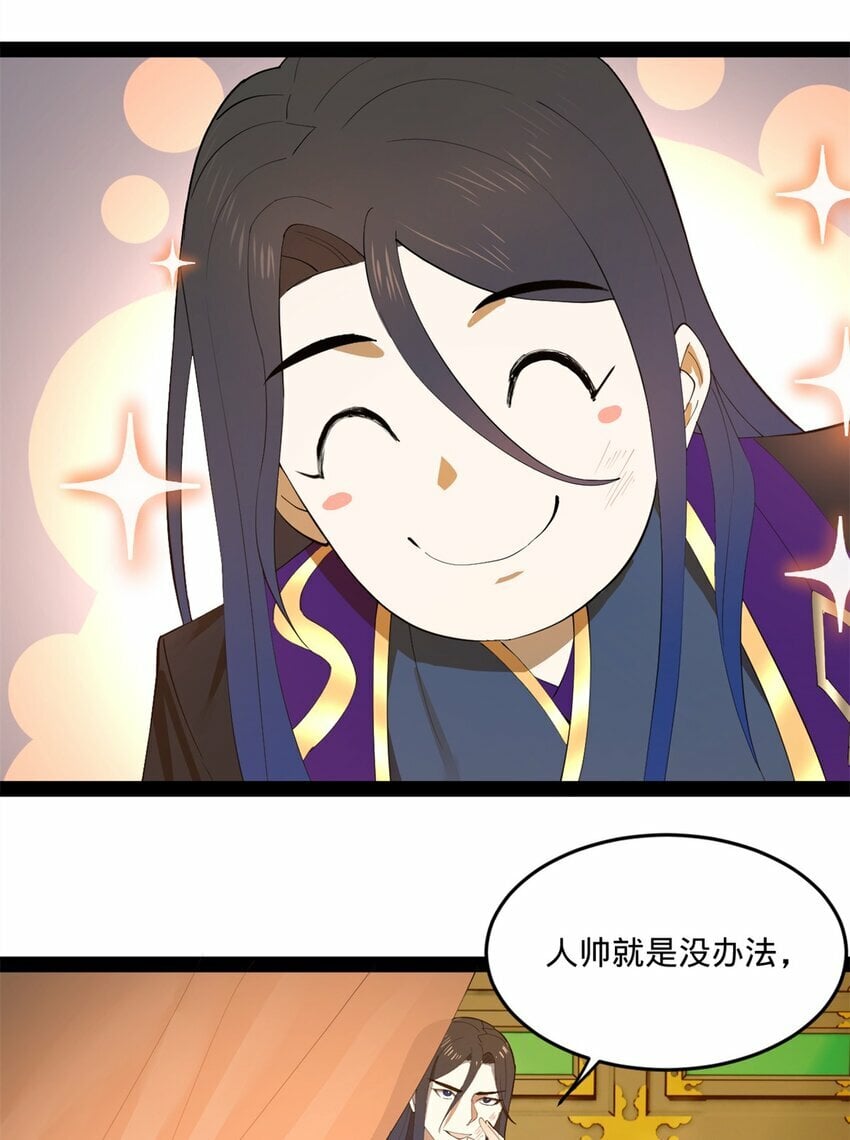 史上最强赘婿漫画下拉式奇漫屋漫画,99 张春华求救1图