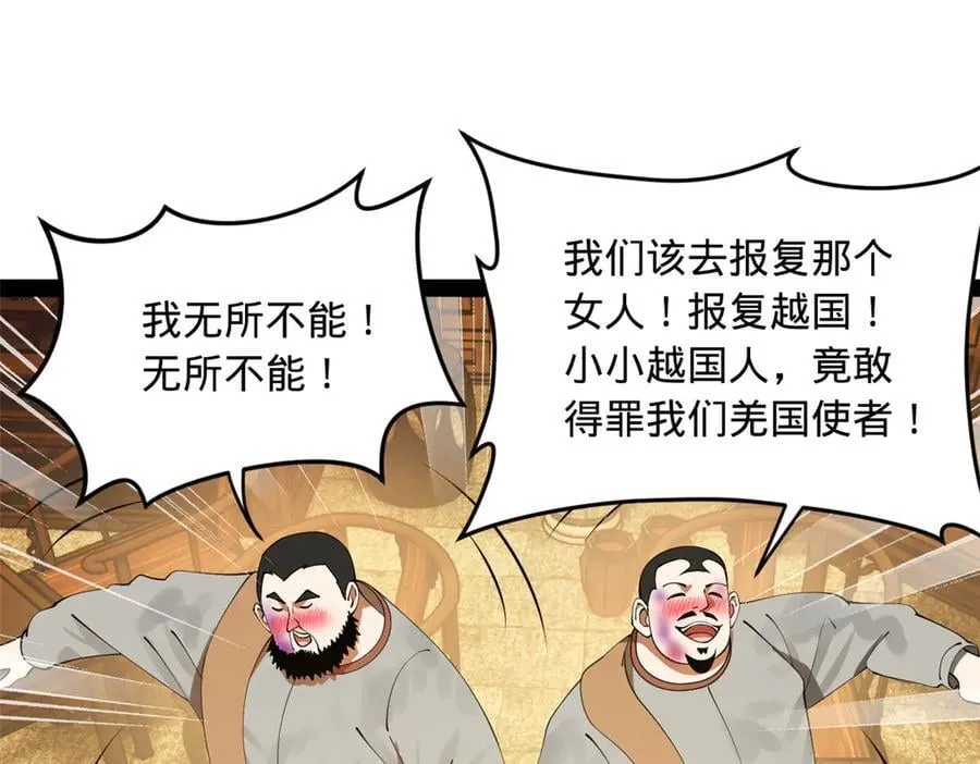 史上最强赘婿漫画下拉式奇漫屋漫画,193 羌人点圣庙！1图