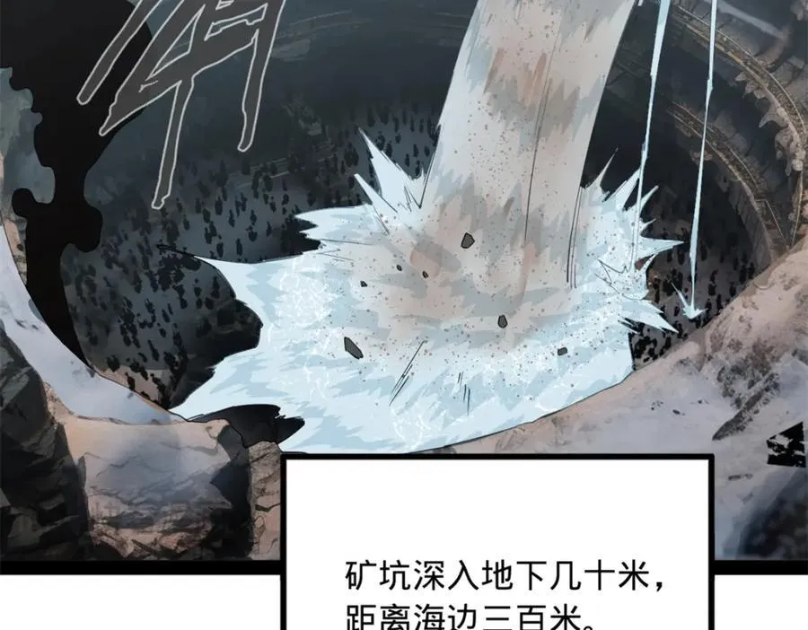 史上最强赘婿漫画下拉式奇漫屋漫画,158 惊天陷阱2图