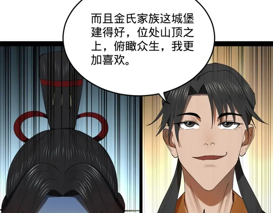 史上最强赘婿漫画下拉式奇漫屋漫画,130 瓜分伯爵府！1图