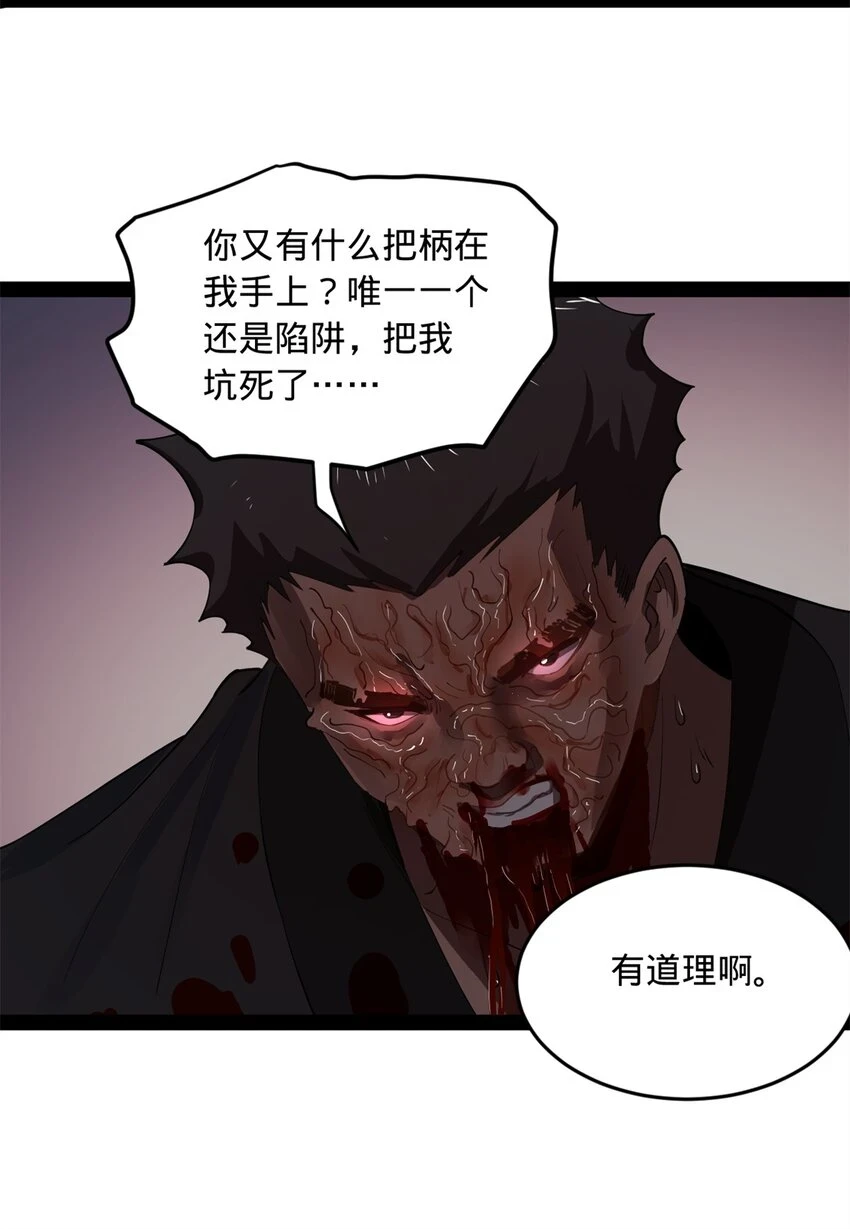 史上最强赘婿漫画下拉式奇漫屋漫画,56 劫金币者，不是沈浪2图