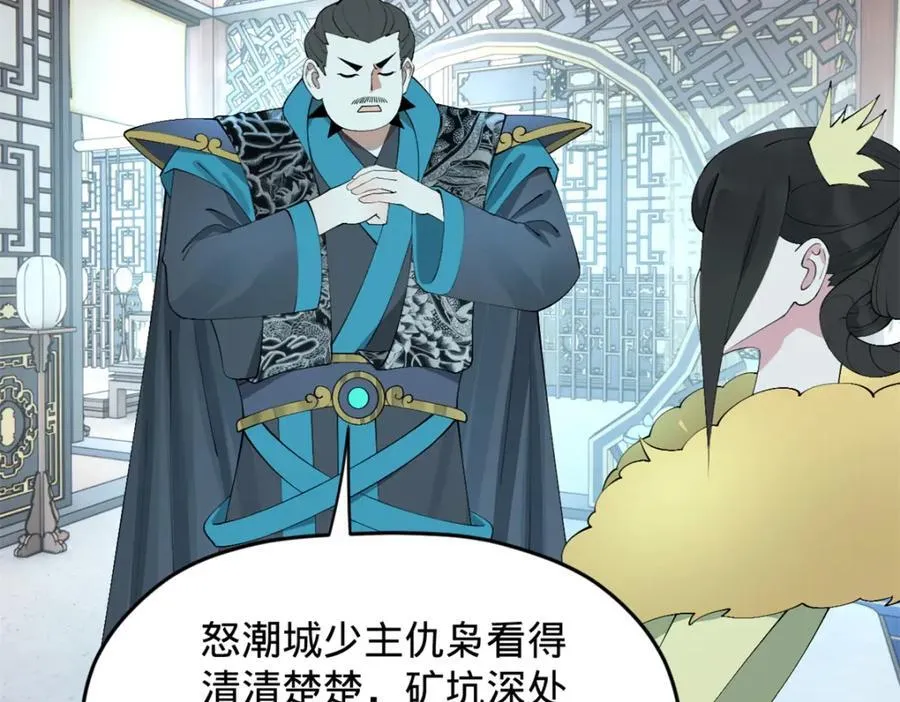 史上最强赘婿漫画下拉式奇漫屋漫画,151 太子外室昭颜1图