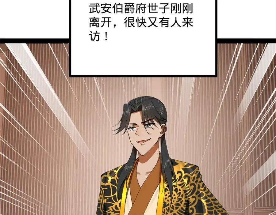 史上最强赘婿漫画下拉式奇漫屋漫画,130 瓜分伯爵府！1图