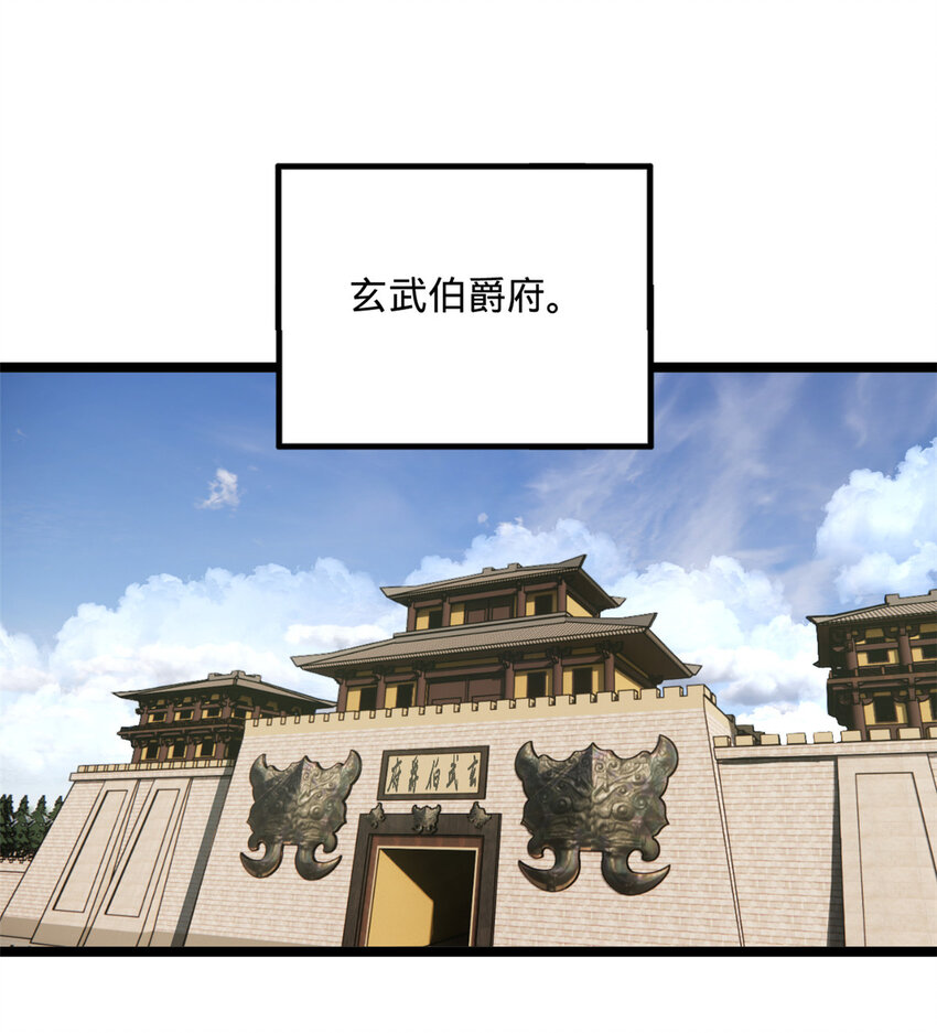 史上最强赘婿漫画下拉式奇漫屋漫画,42 沈浪的第一次1图