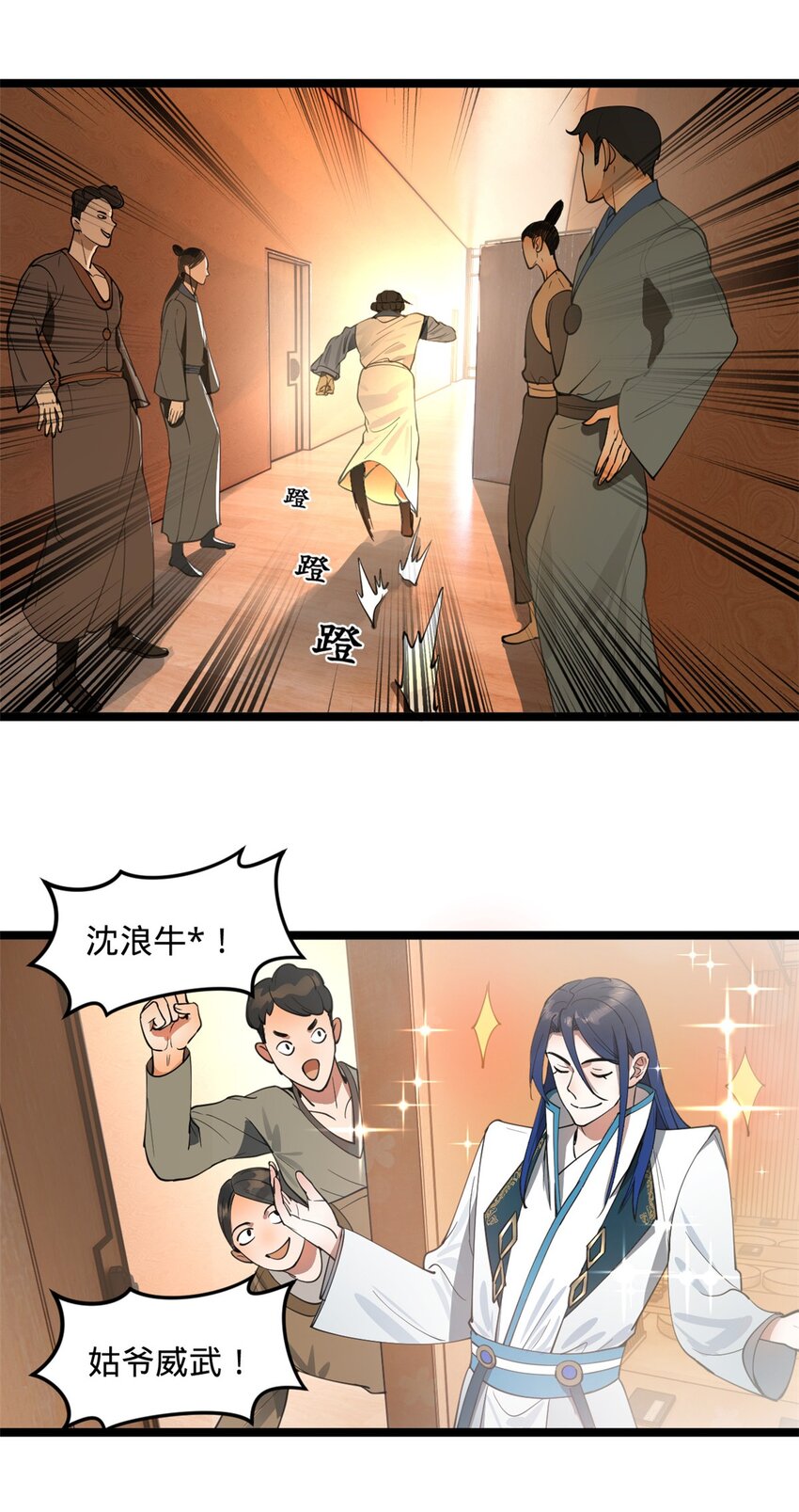 史上最强赘婿漫画下拉式奇漫屋漫画,38 夜幕下的合作1图