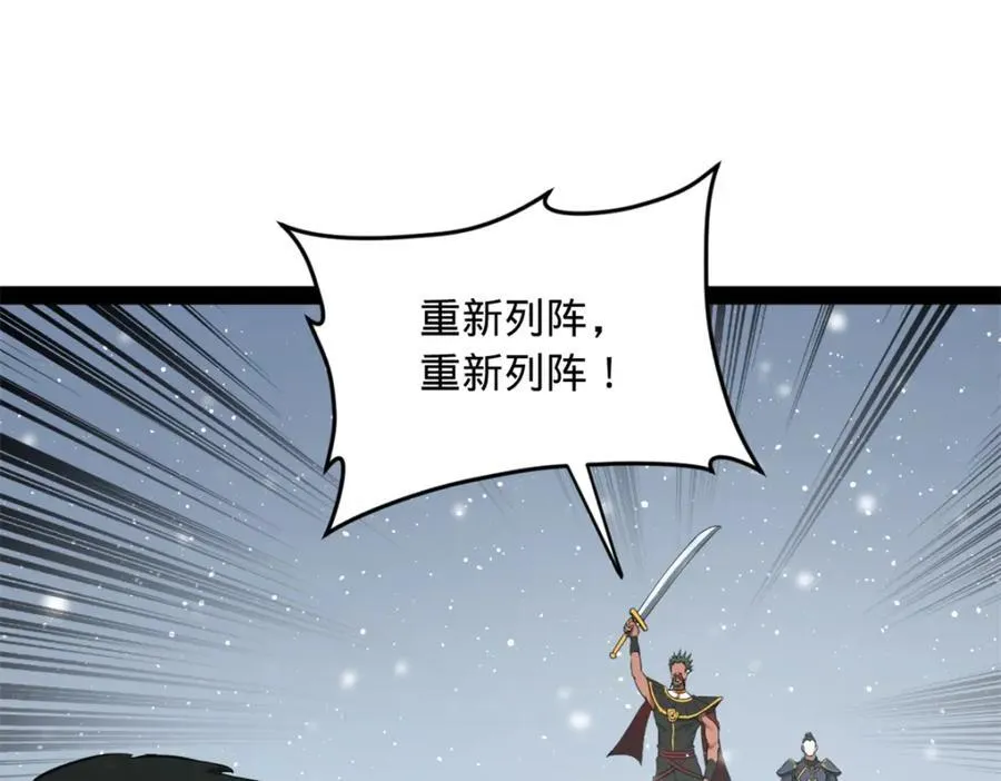 史上最强赘婿漫画下拉式奇漫屋漫画,156 退守巨大矿坑2图