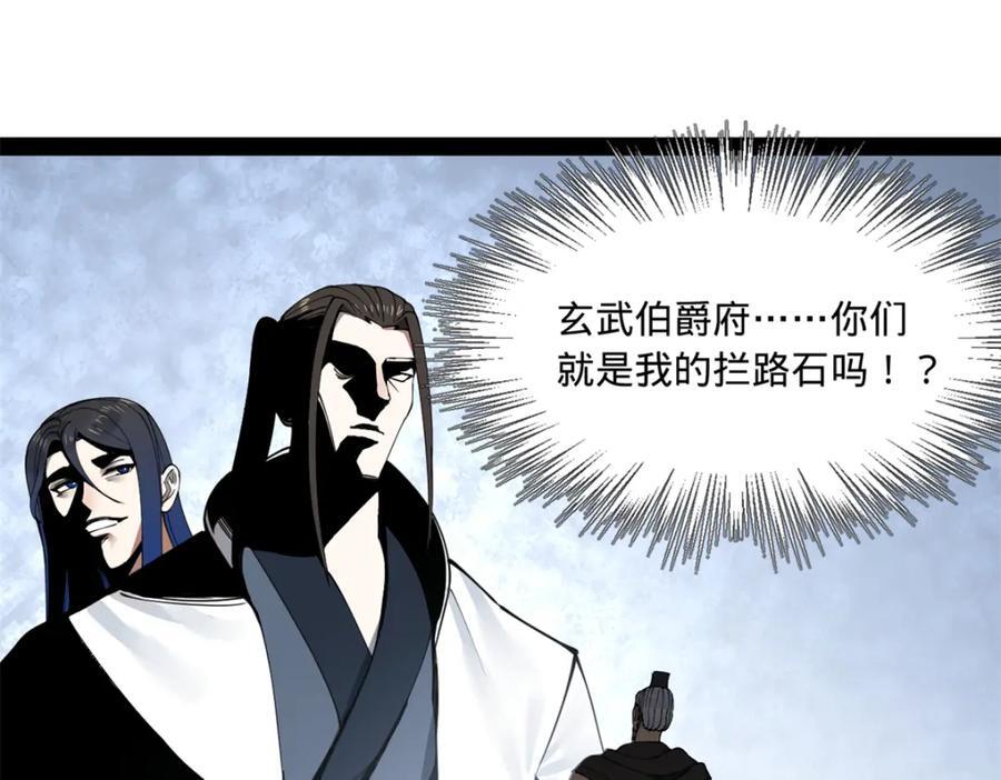 史上最强赘婿漫画下拉式奇漫屋漫画,115 新的谋略2图