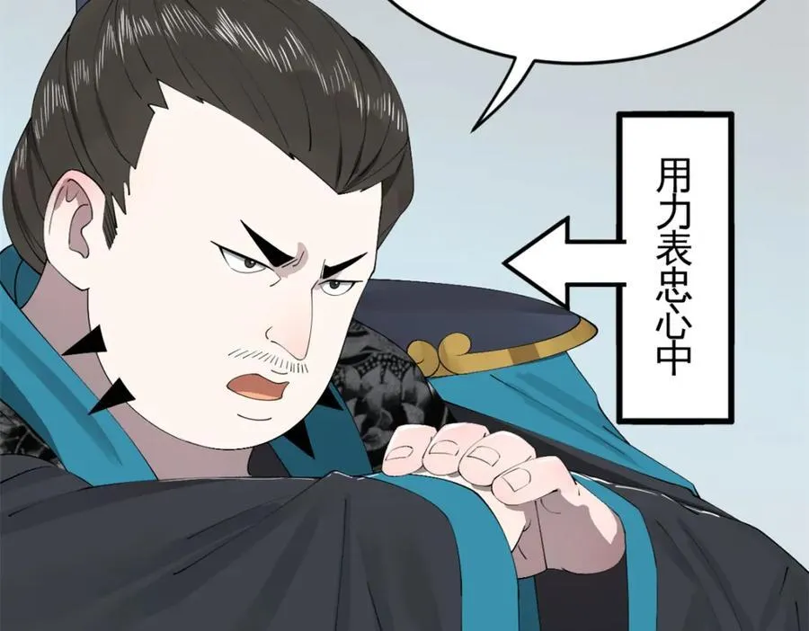 史上最强赘婿漫画下拉式奇漫屋漫画,151 太子外室昭颜1图